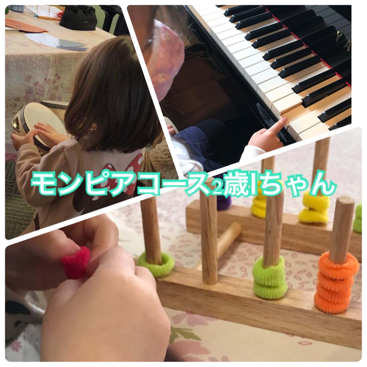 ■1~3歳さんのプレピアノコース（リトピアコースとモンピアコース）